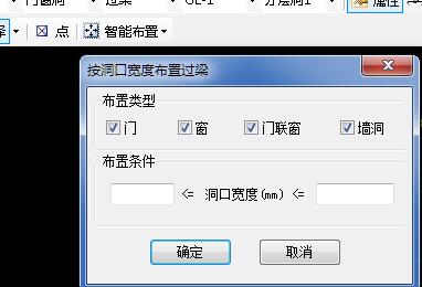 过梁
