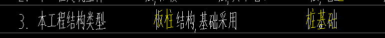 結(jié)構(gòu)類型