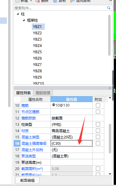 構(gòu)件