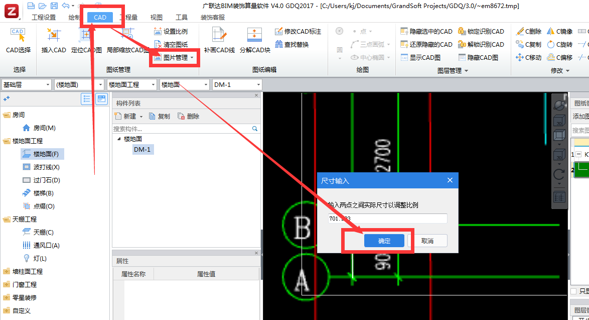 廣聯達