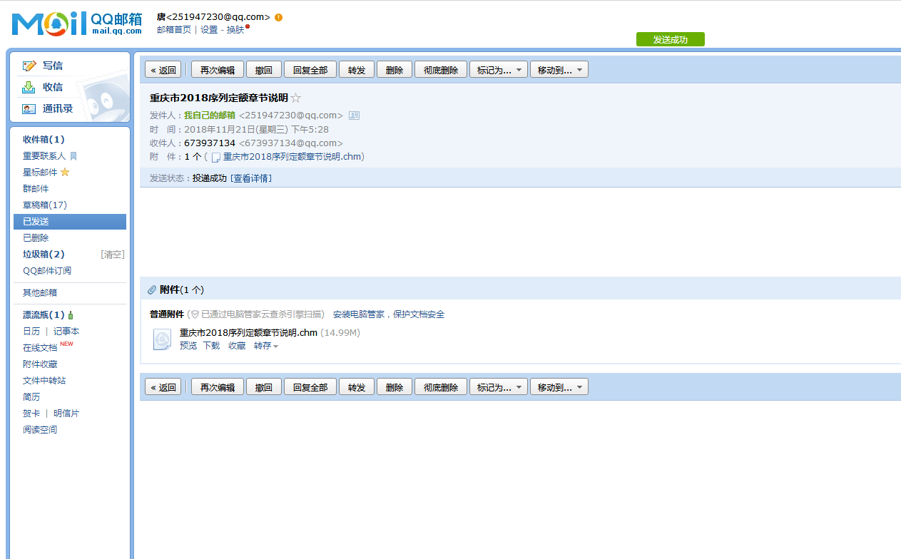 重慶1