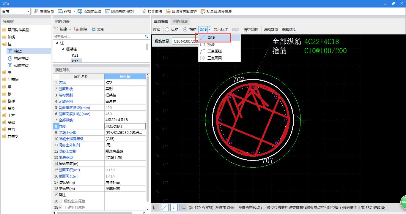 建筑行业快速问答平台-答疑解惑