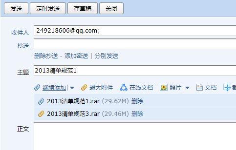 2013清單
