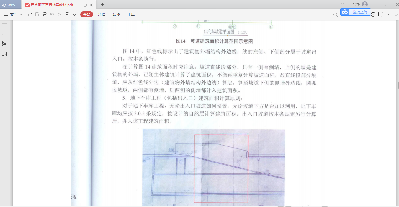 建筑面积