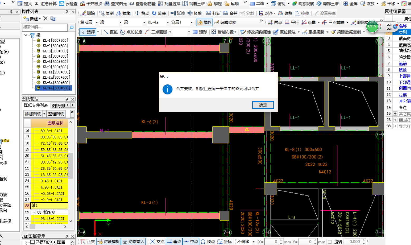 梁跨