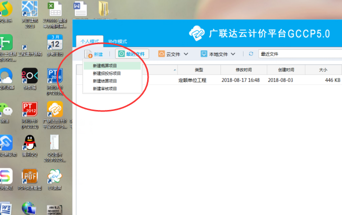 結算