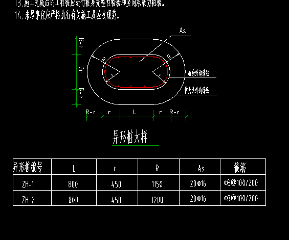 异形桩