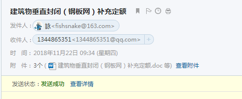 清單計價規范