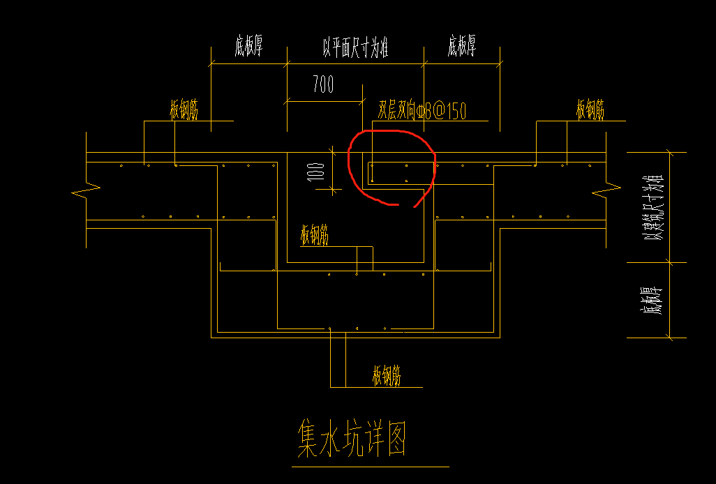 集水坑