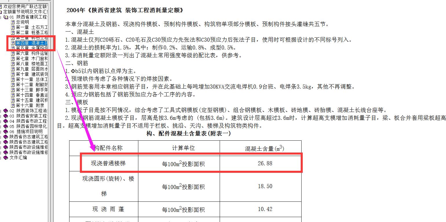 樓梯