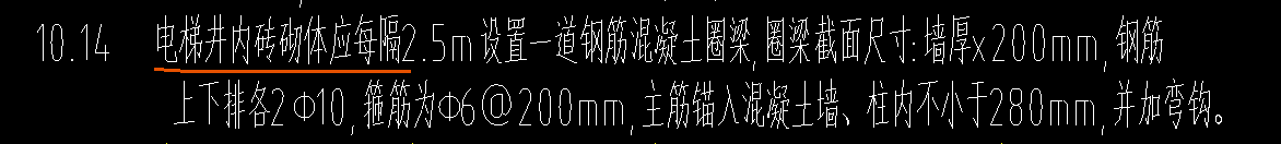 剪力墙