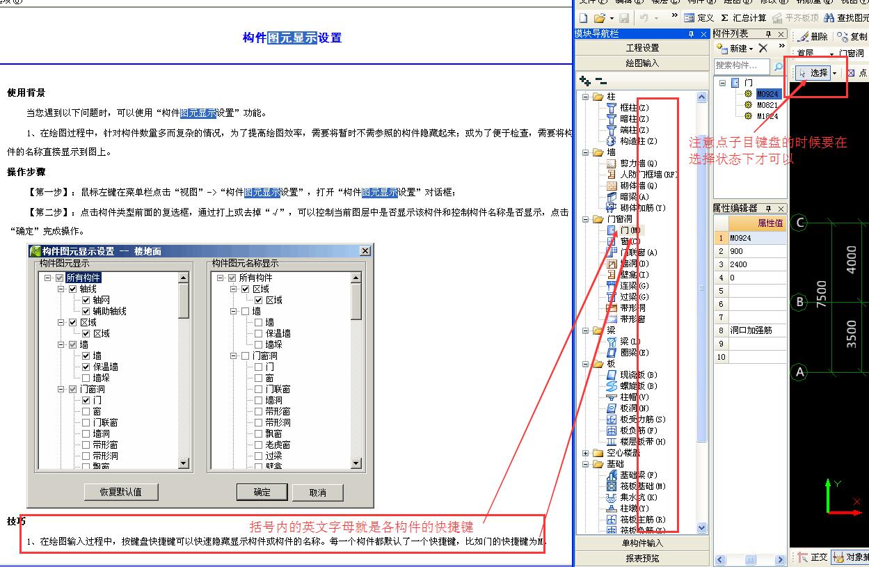 广联达的