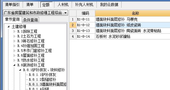怎么套價