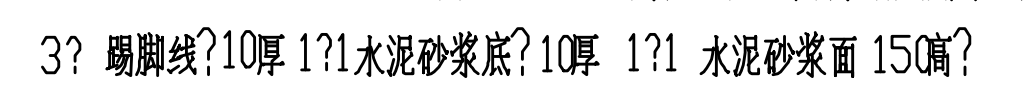 踢腳