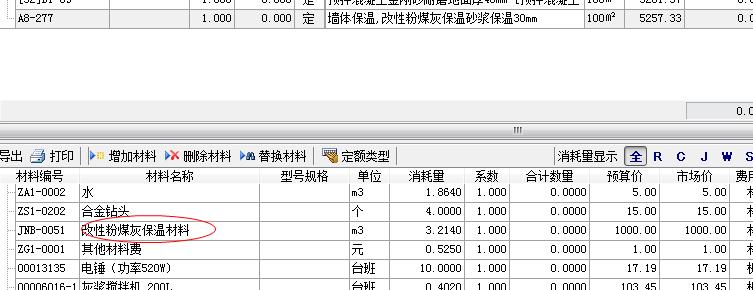 普通砂漿