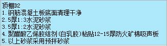 天棚