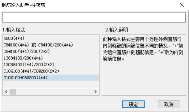 剪力墙