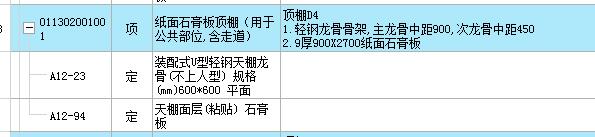 吊顶