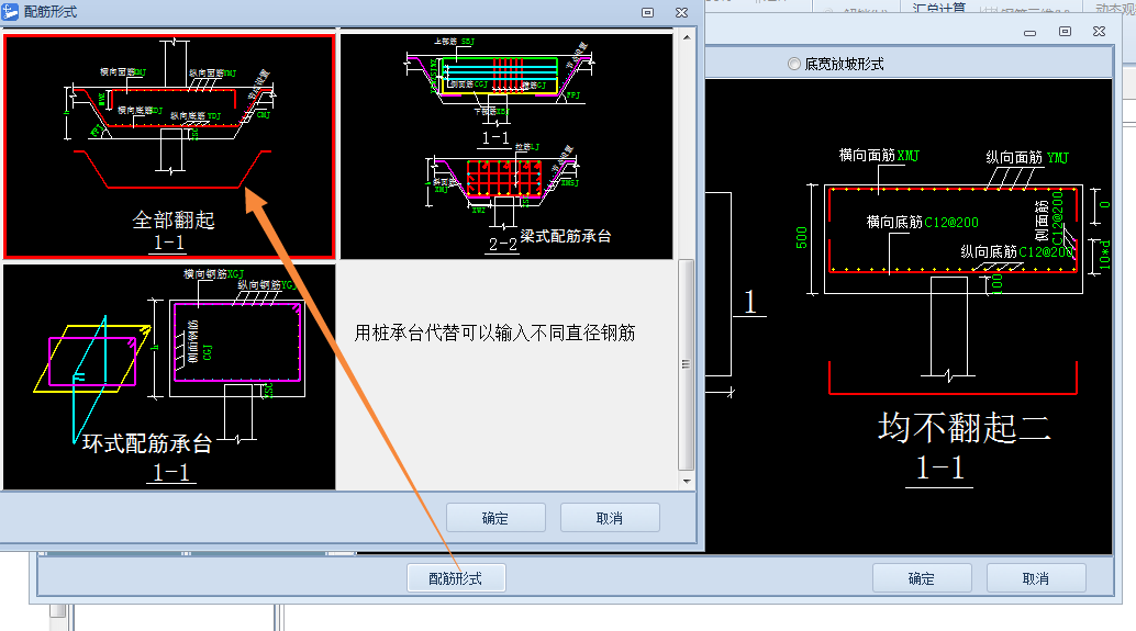 钢筋型号