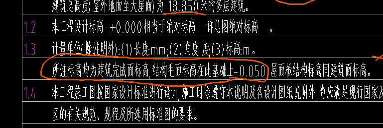 柱表