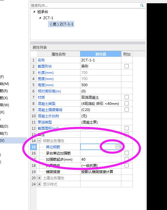 編輯鋼筋
