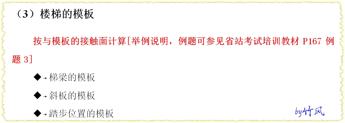 考试培训