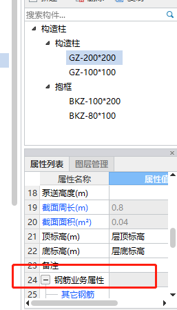 设置搭接