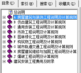 广东2010定额