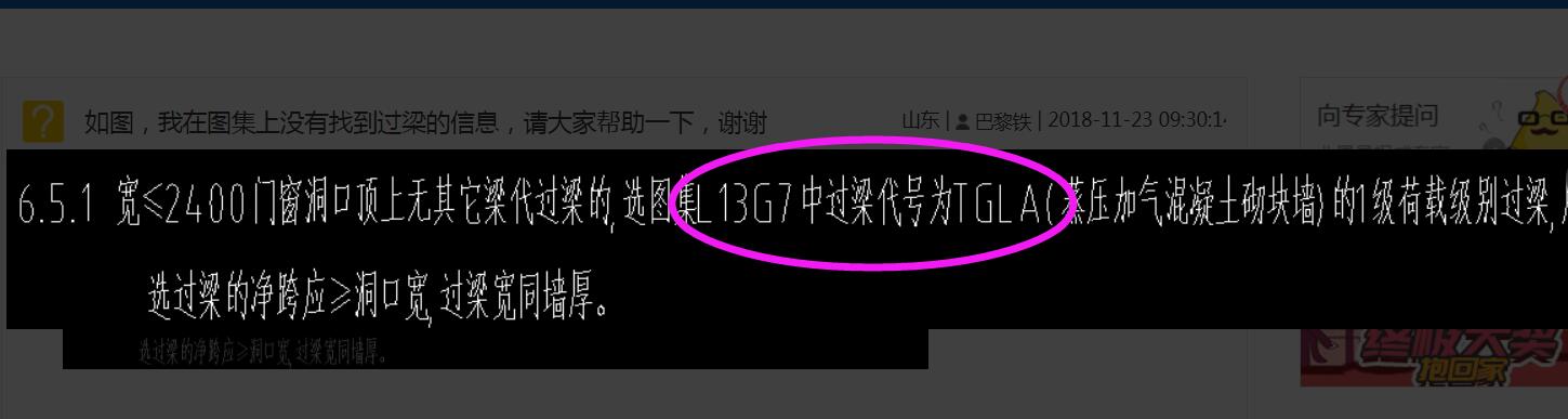 过梁的