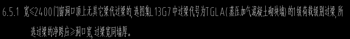 过梁