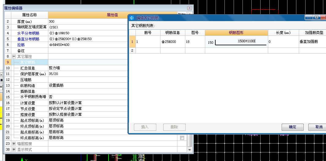暗梁