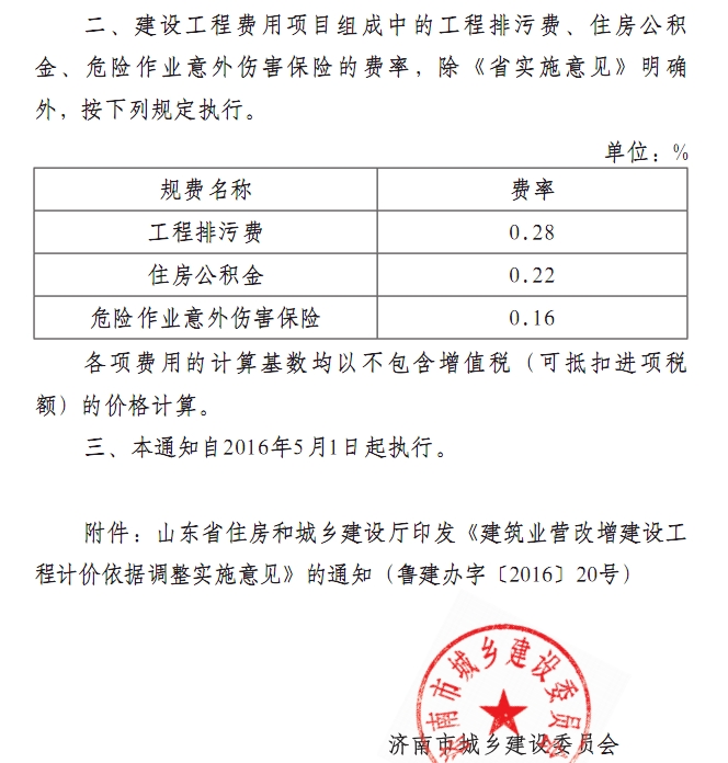 廣聯達服務新干線