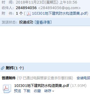 防水工