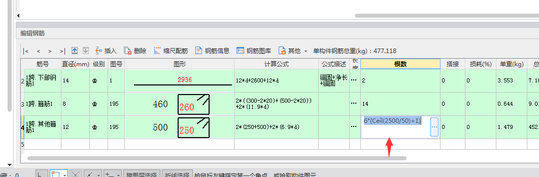 其他鋼筋
