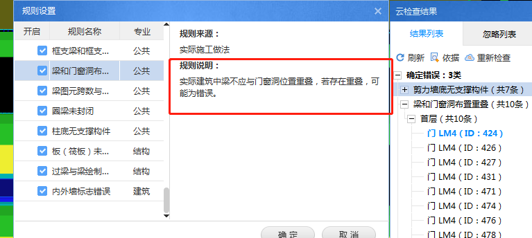 過梁