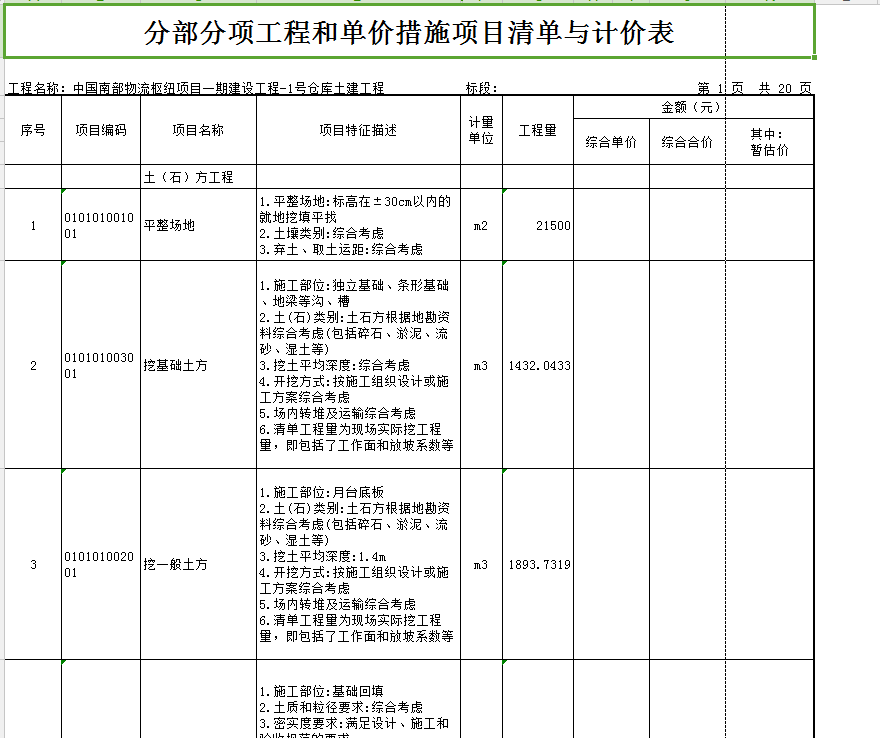 重新调整