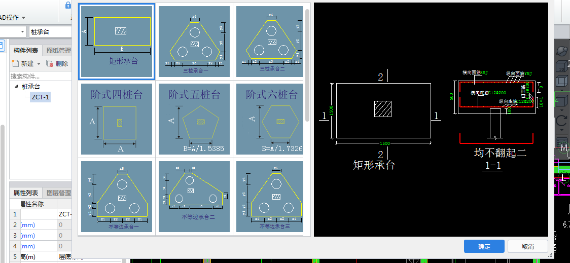 桩承台