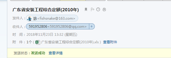 广东省10定额