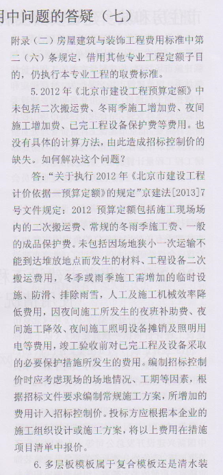計取