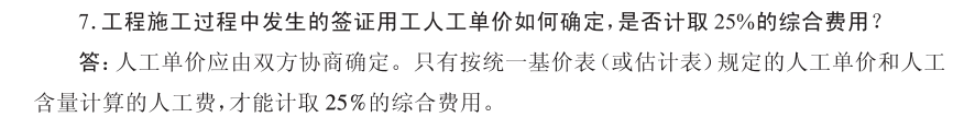 計取