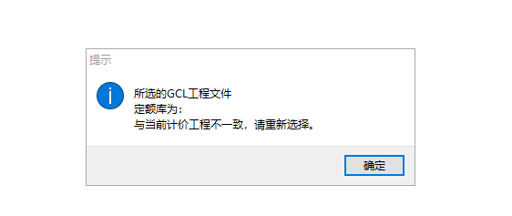 导入GCL