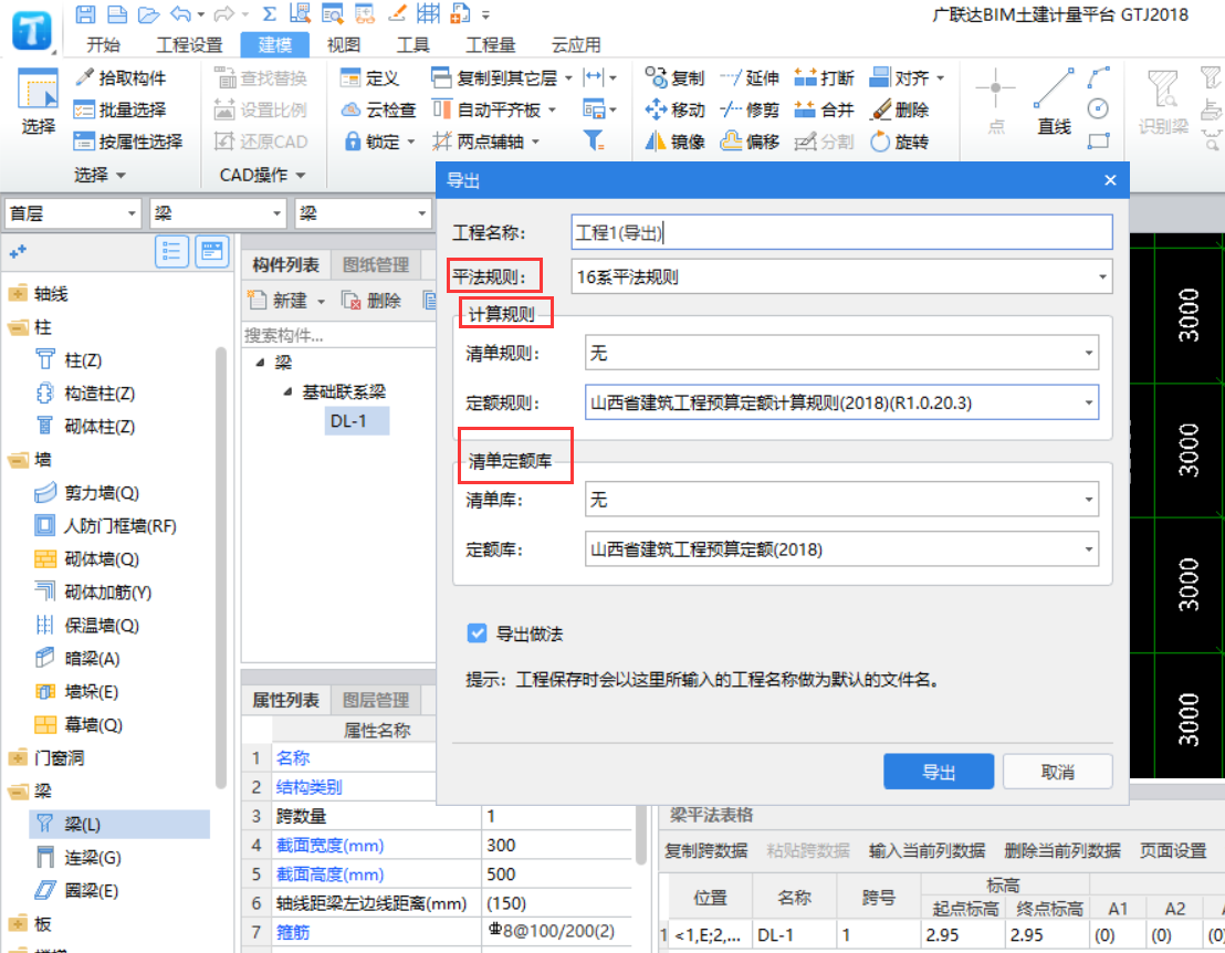 定額的