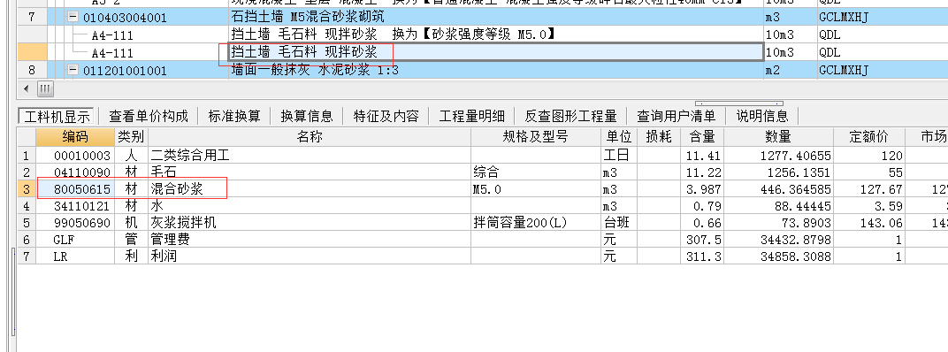 建筑行业快速问答平台-答疑解惑