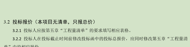 单方造价