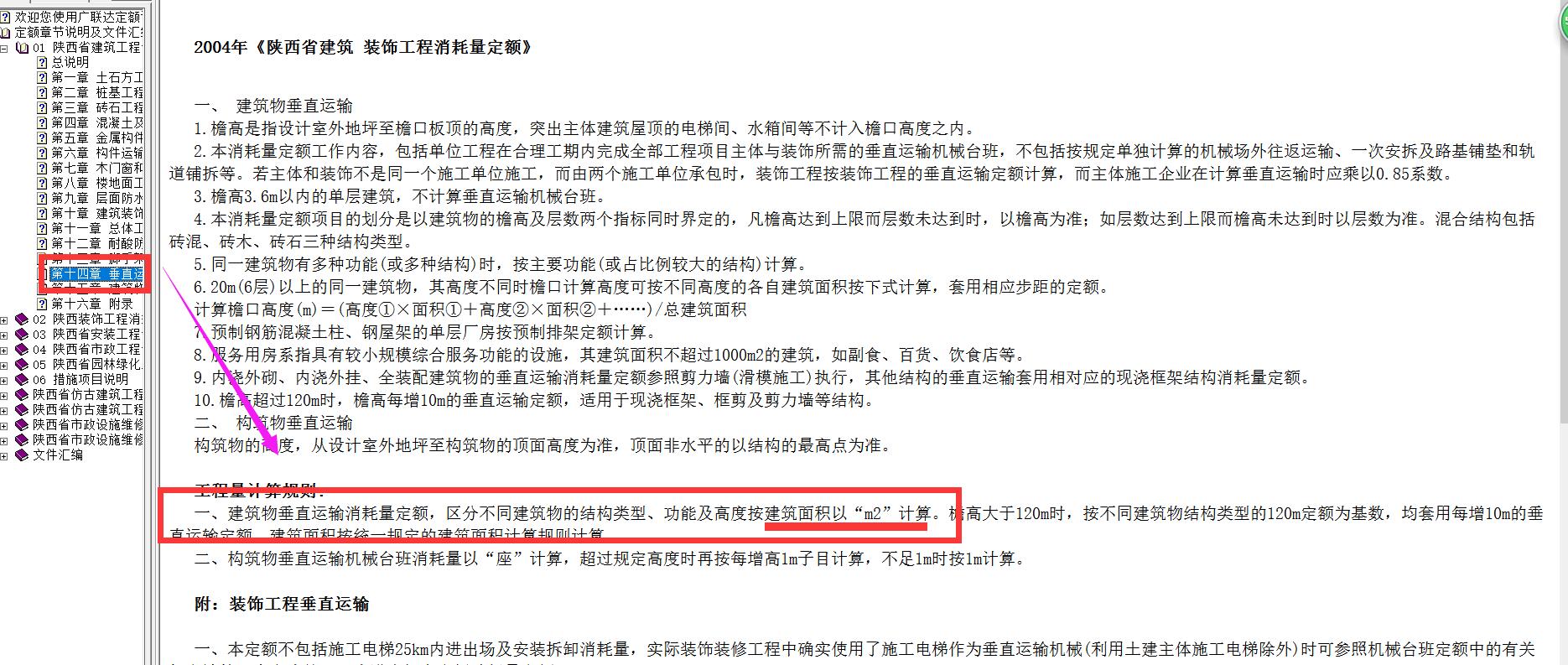 垂直運輸