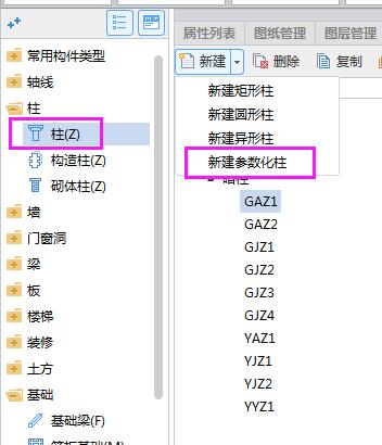 拉鉤