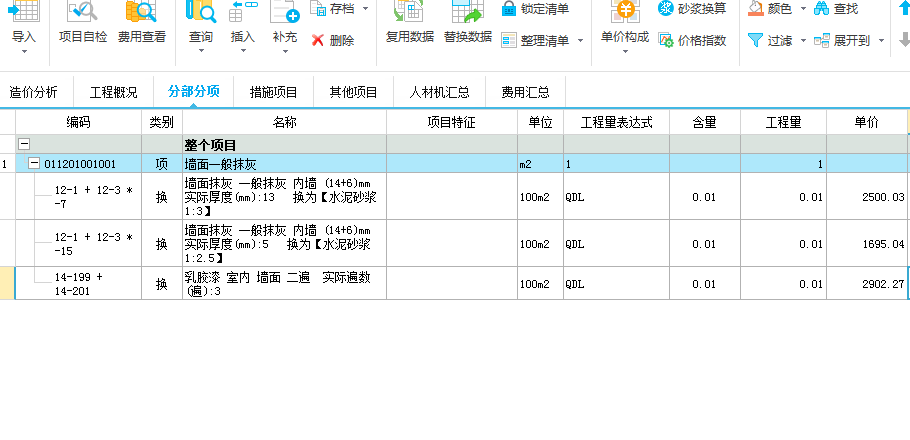 1:3水泥砂浆