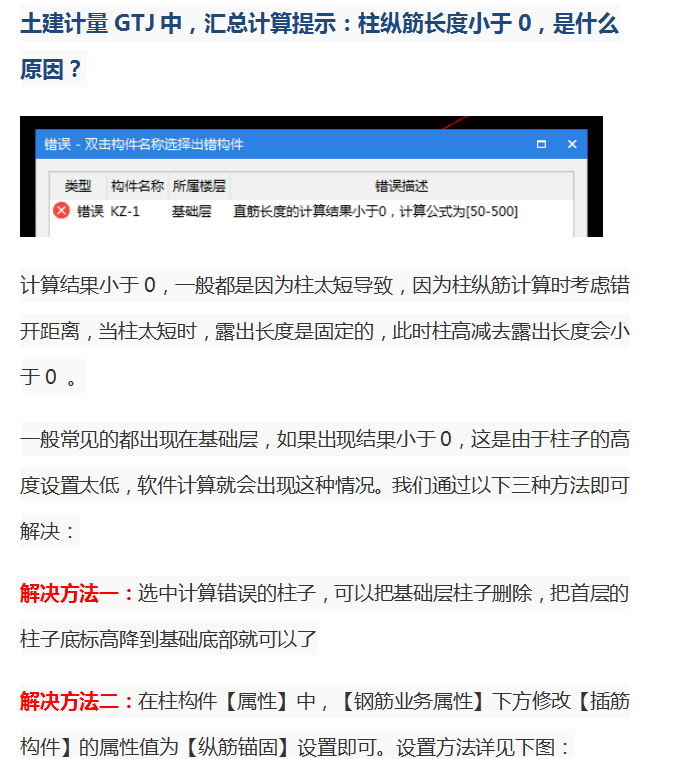 纵筋