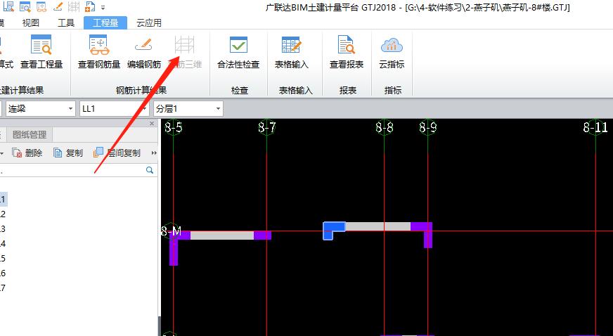 钢筋三维