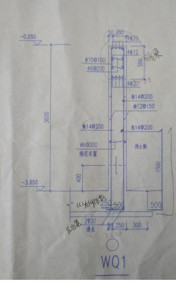 剪力墙和暗梁